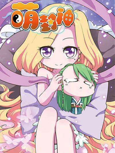 《肌肉之王》动画化决定！
